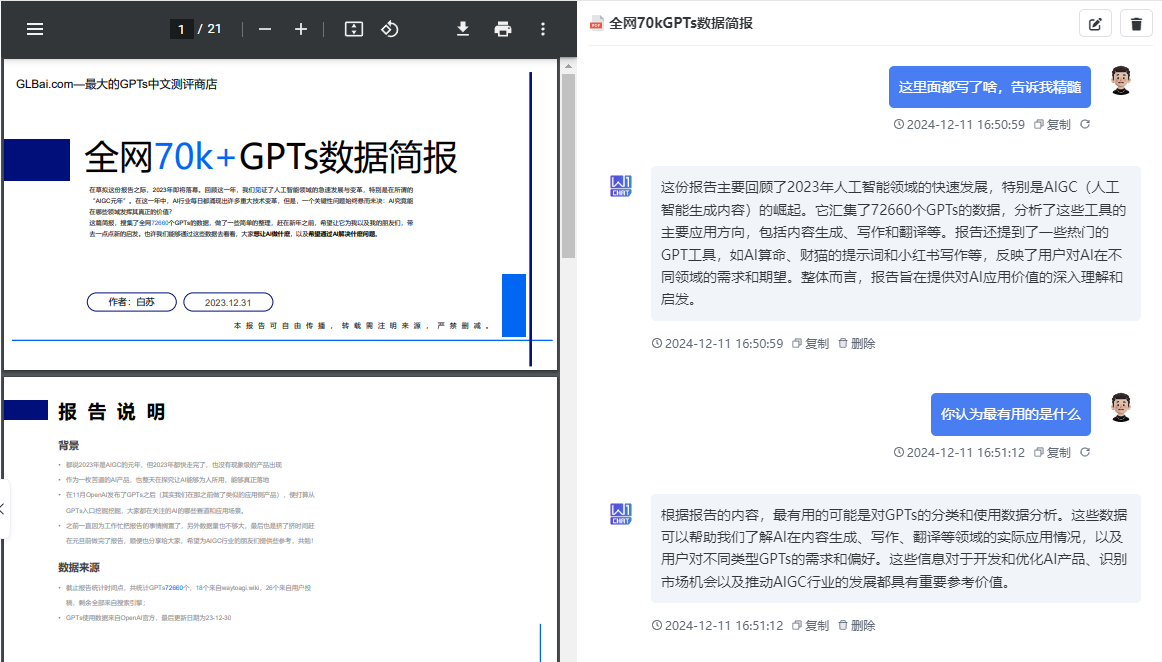 PDF工具